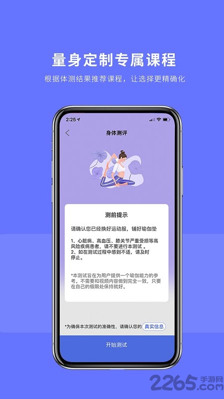 禅逸瑜伽学院软件界面截图预览(2)
