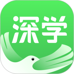 深学手机客户端v3.2.2安卓版