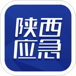 陕西应急管理厅官方软件v1.2.2最新安卓版