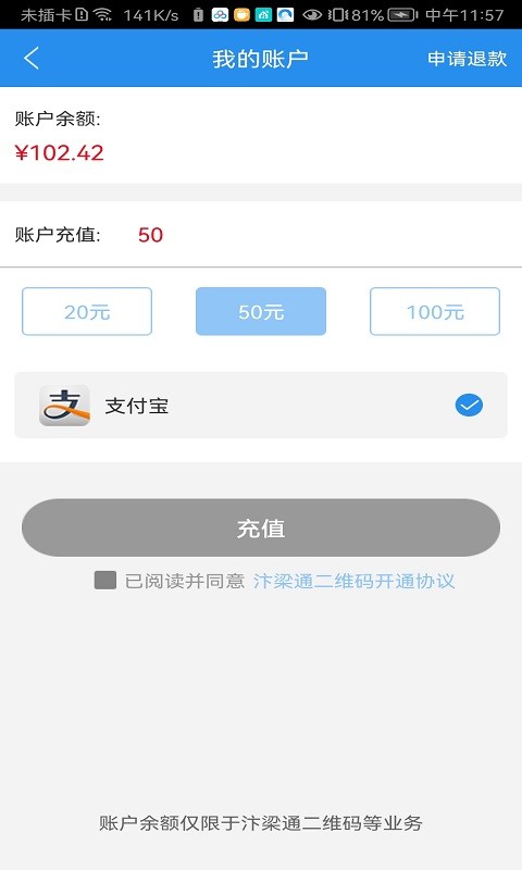 汴梁通界面截图预览(1)