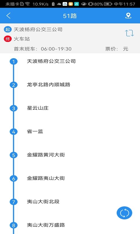 汴梁通界面截图预览(2)
