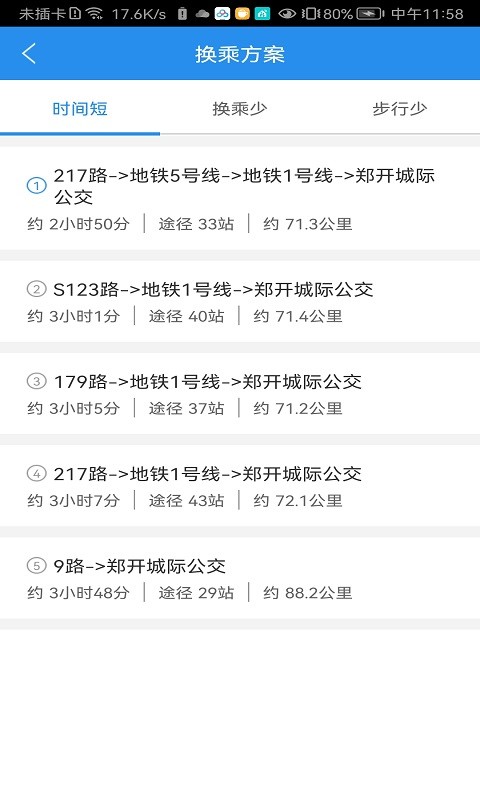 汴梁通界面截图预览(3)