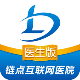 链点医生端app v1.3.33安卓最新版