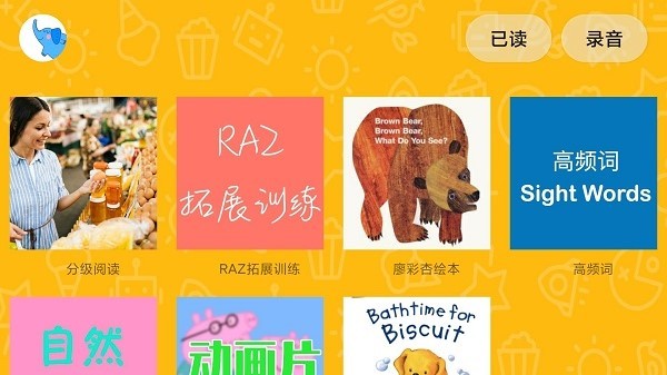 大象英语