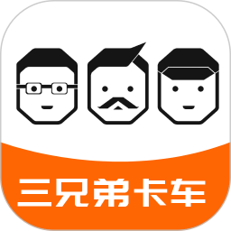 三兄弟卡车维修平台v7.5.0.7安卓版