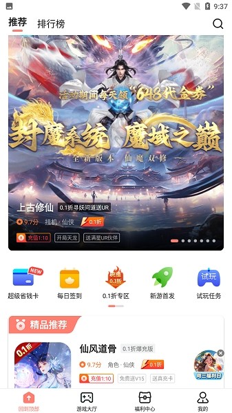 趣多游戏盒子界面截图预览(2)