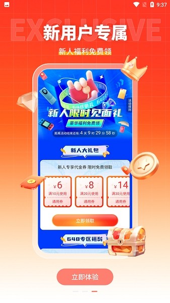 趣多游戏盒子界面截图预览(4)