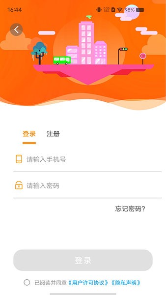 谷城智慧掌上公交界面截图预览(1)