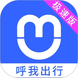 呼我司机极速版最新版v1.23.18安卓版