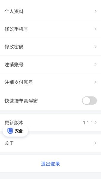 呼我司机极速版