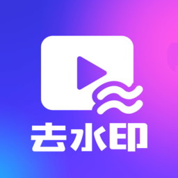 马步视频去水印app(又名一键去水印下载)v1.5.0安卓版