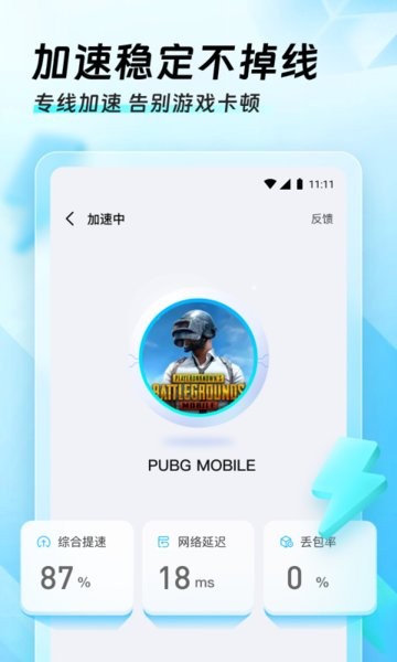 迅猛兔极速版