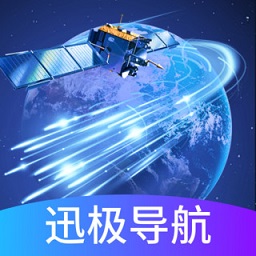 迅极卫星导航app v1.0.4安卓版