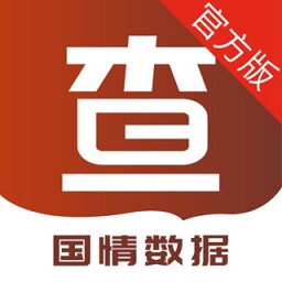 国情数据系统v2.1.8安卓手机版