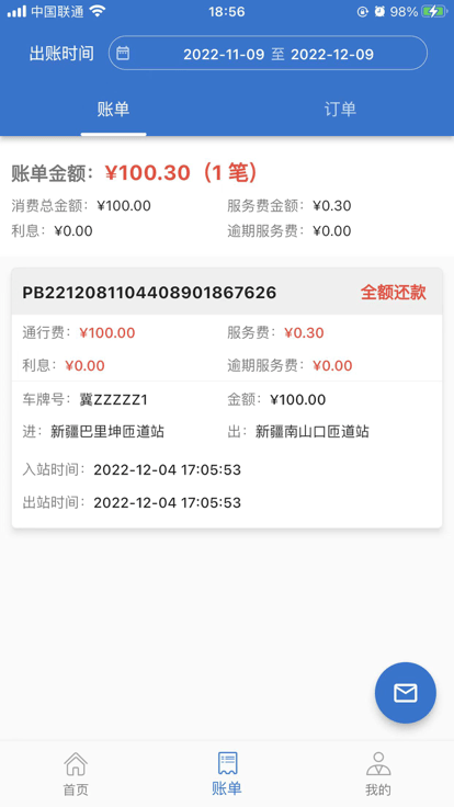 荣速达界面截图预览(1)