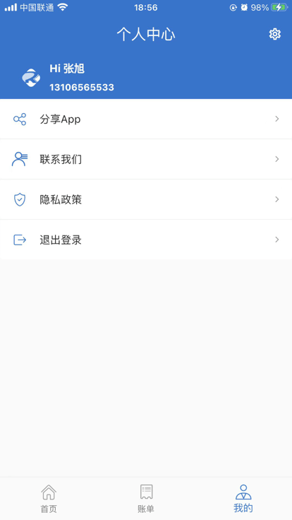 荣速达界面截图预览(2)