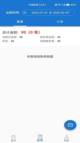 荣速达界面截图预览(5)