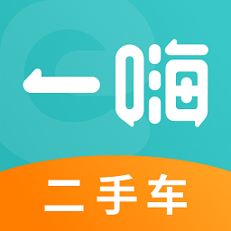 一嗨二手车官方版v1.9.0安卓版