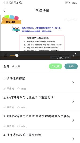 英语口语8000句APP界面