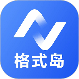 格式岛app v1.0.1安卓版