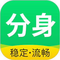 分身版软件v3.3.5安卓版