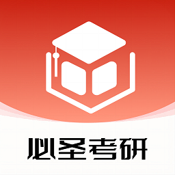 慧冠教育必圣考研v1.1.1安卓版
