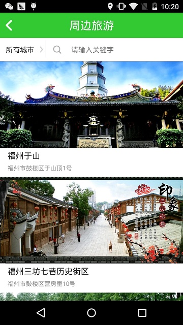 闽通宝官方版(改名福建高速)