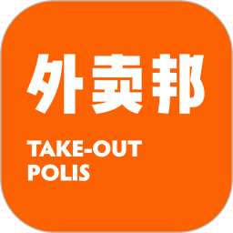 外卖邦门店宝软件v4.6.32官方安卓版