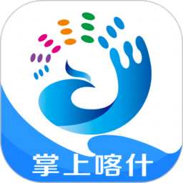 掌上喀什平台v1.0.4安卓手机版