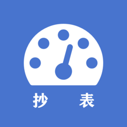 老表抄表app v1.2.2安卓手机版