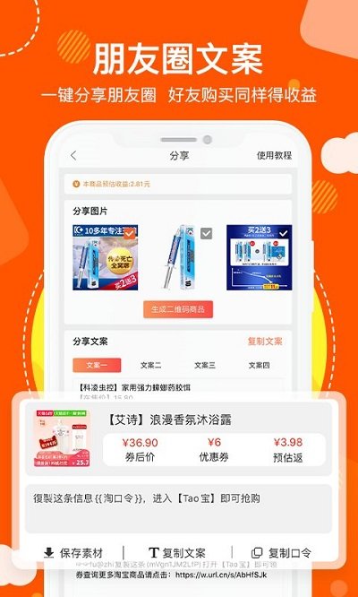 粉丝福利购APP