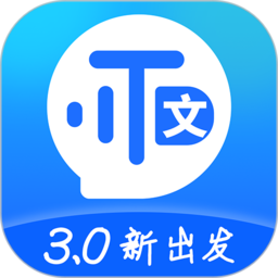 风腾语音转文字助手免费版v3.2.2安卓版