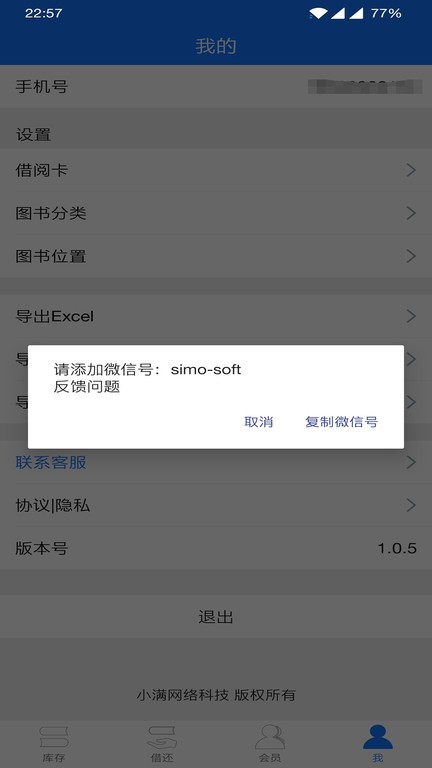 小满图书管理