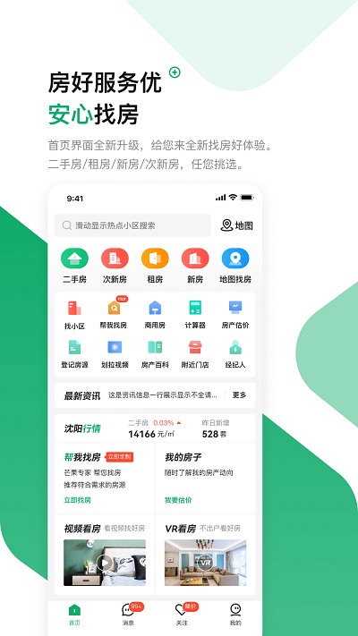 芒果在线租房2022
