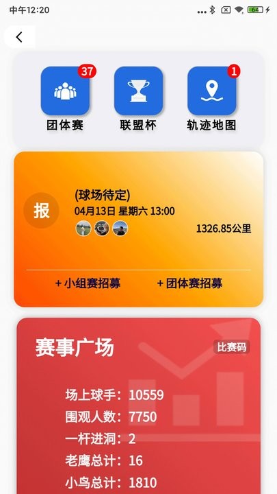golflive中文版