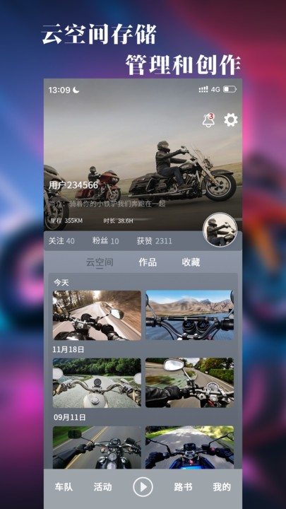 飚影官方版