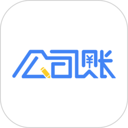 公司账app v1.4.3安卓版
