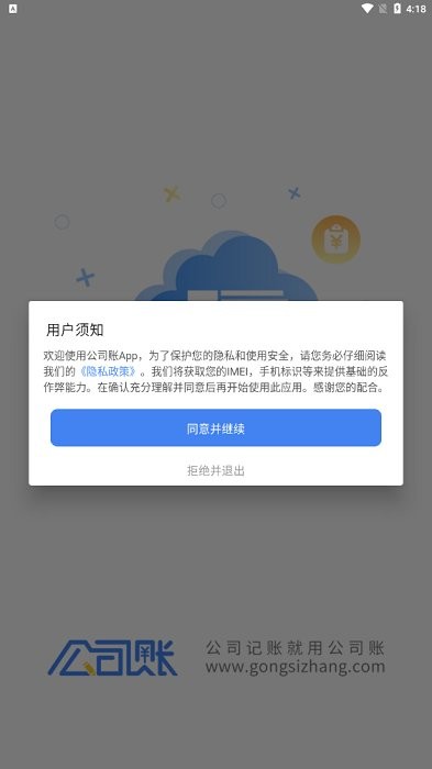 公司账
