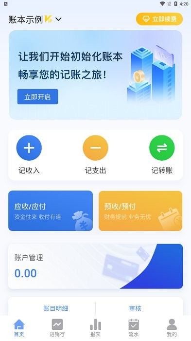 公司账