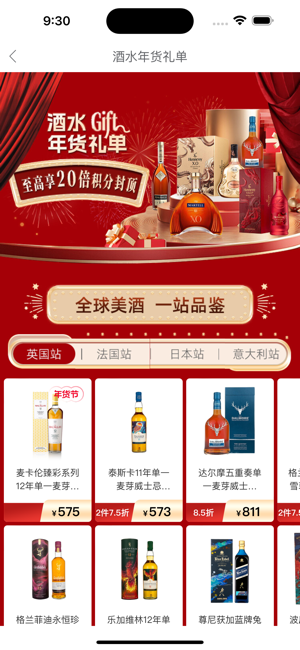 海旅免税城界面截图预览(1)