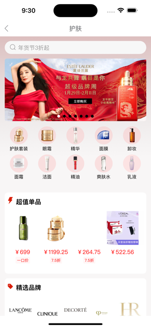 海旅免税城界面截图预览(2)