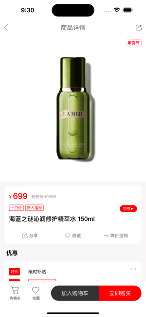 海旅免税城界面截图预览(4)