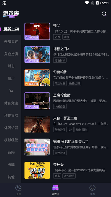 即游云网咖