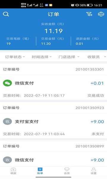 收单宝