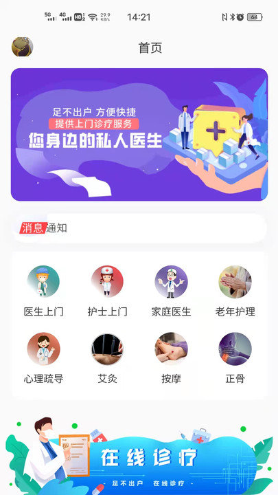 医来伸手极速版软件