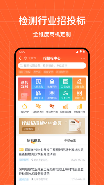 检策帮官方版