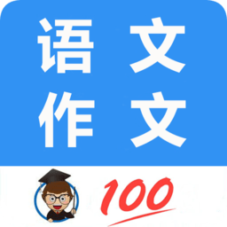 语文作文帮官方版v1.051安卓最新版