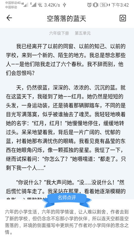 语文作文帮官方版