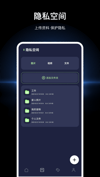 文件隐私浏览器软件(改名文件浏览器)