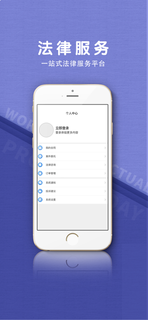 法立正